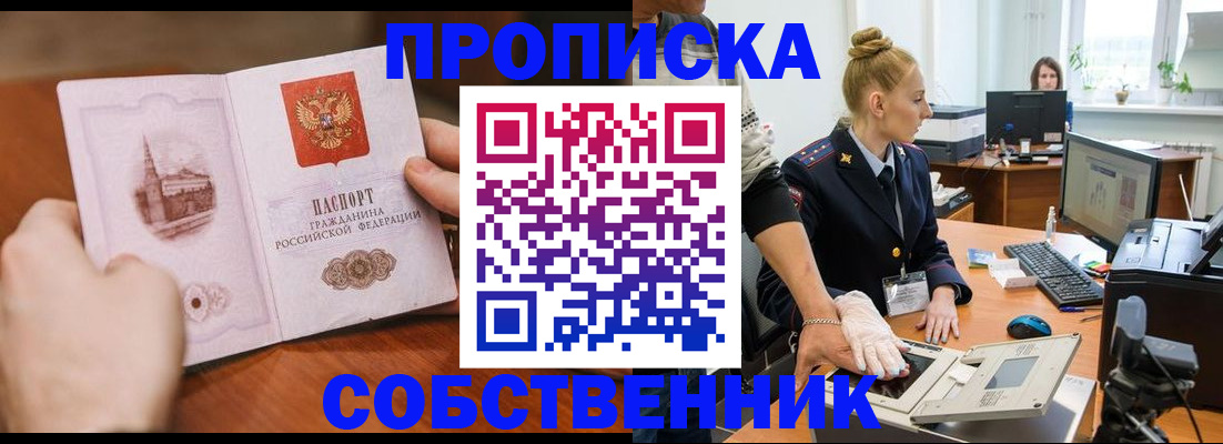 временная регистрация надежно в Верхнем Тагиле