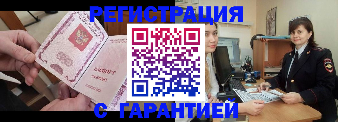 временная регистрация надежно в Верхнем Тагиле