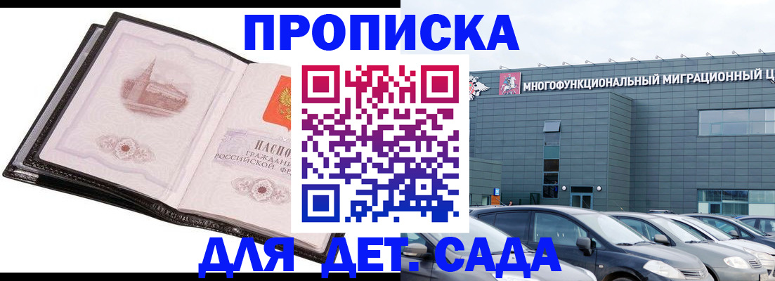 прописка штамп в Верхнем Тагиле