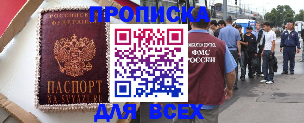 временная регистрация для всех в Верхнем Тагиле