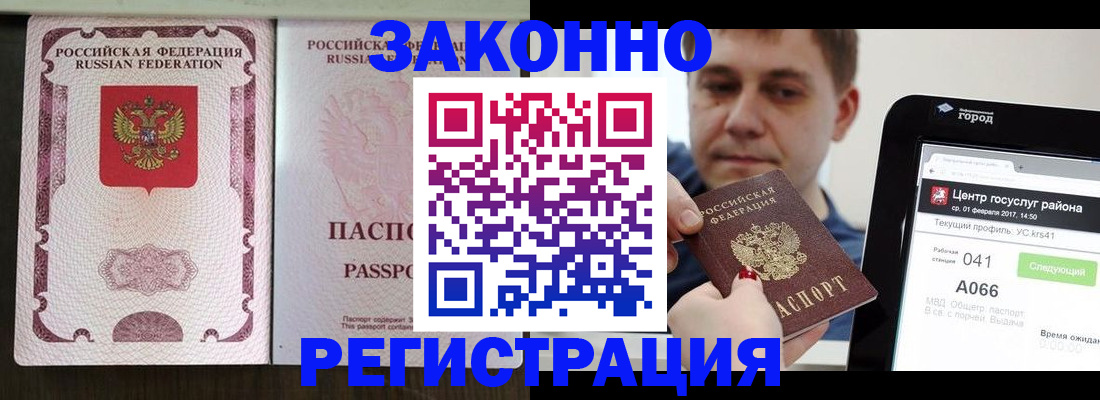 прописка 2025 в Верхнем Тагиле